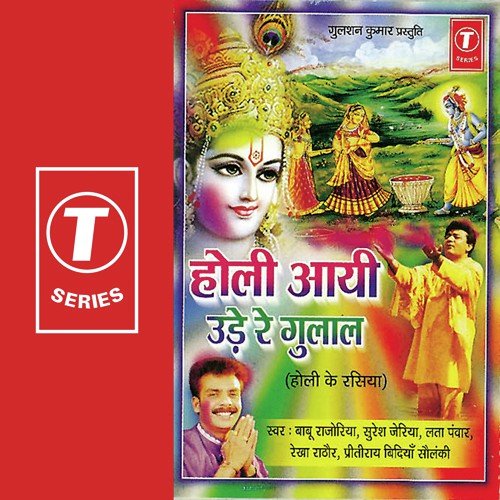 Lata Pawar Songs MP3 Download